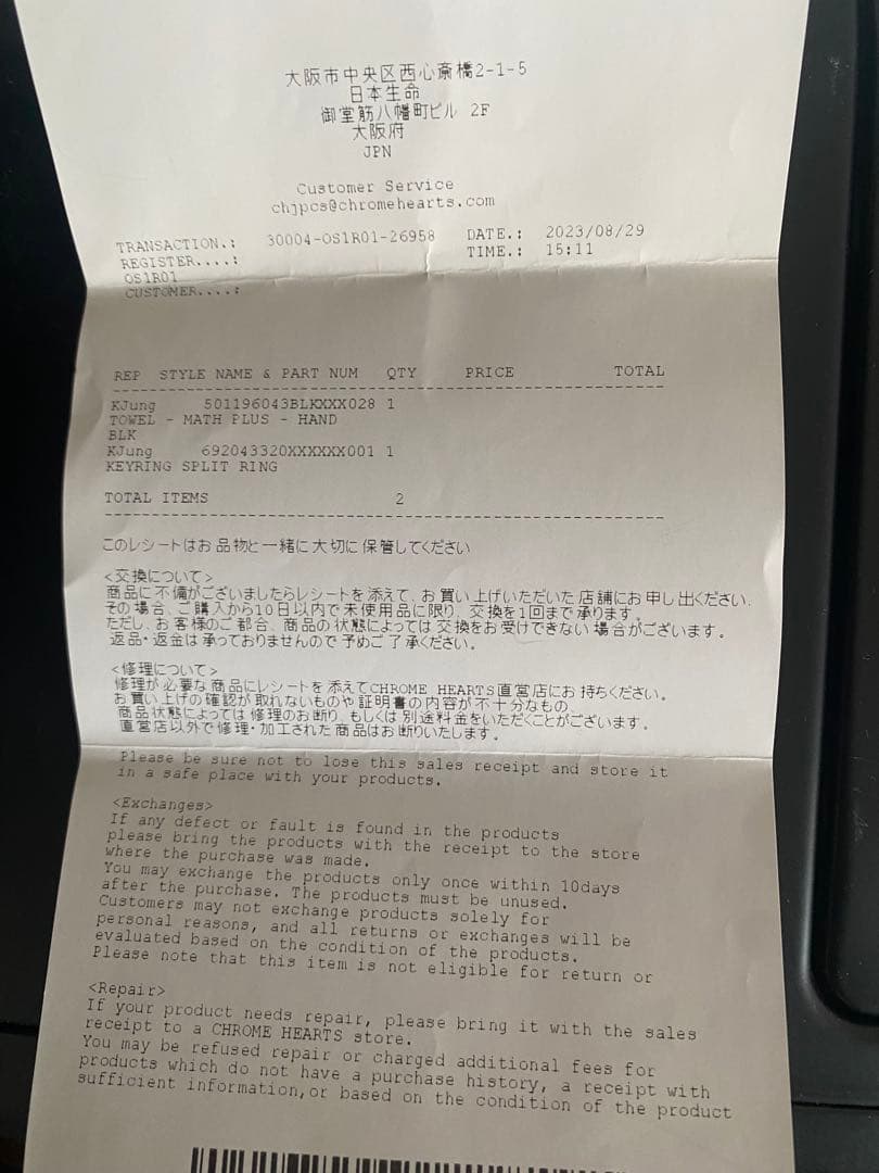 【インボイスコピー】クロムハーツ ダガーチャーム