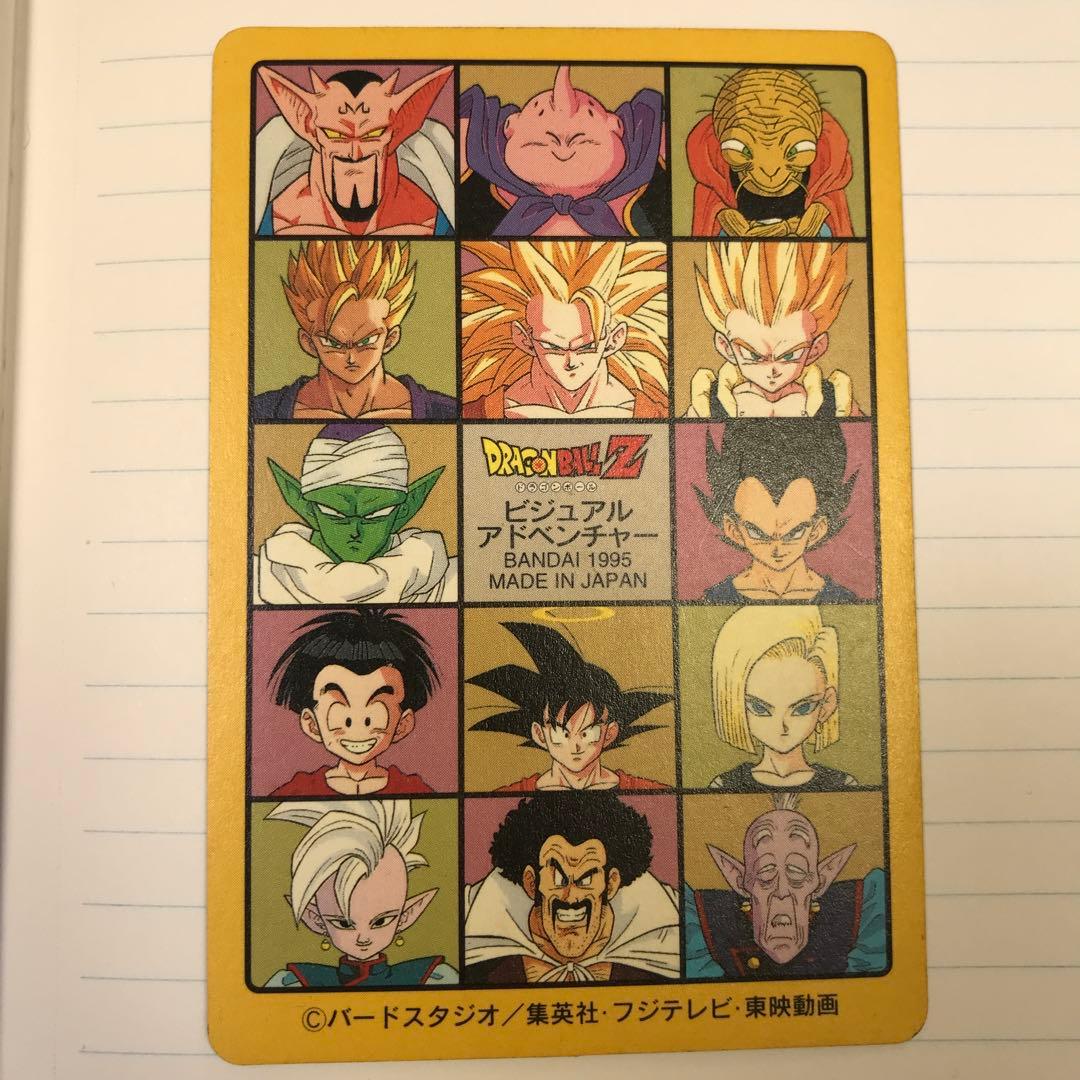 ビジュアルアドベンチャー　ドラゴンボール　253 奇想天外な冒険・再び！