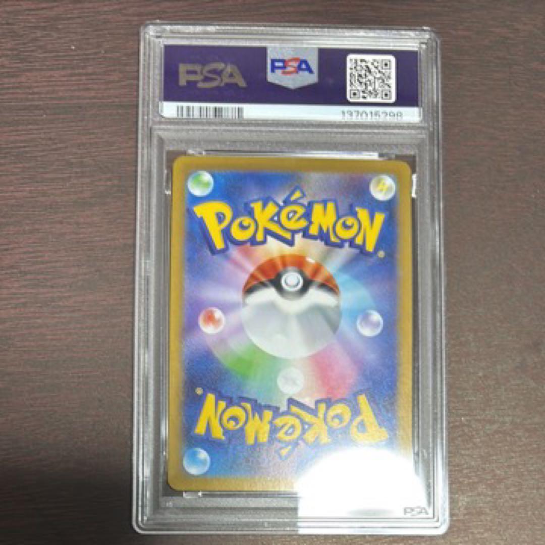 【PSA10】 Nの筋書き SAR