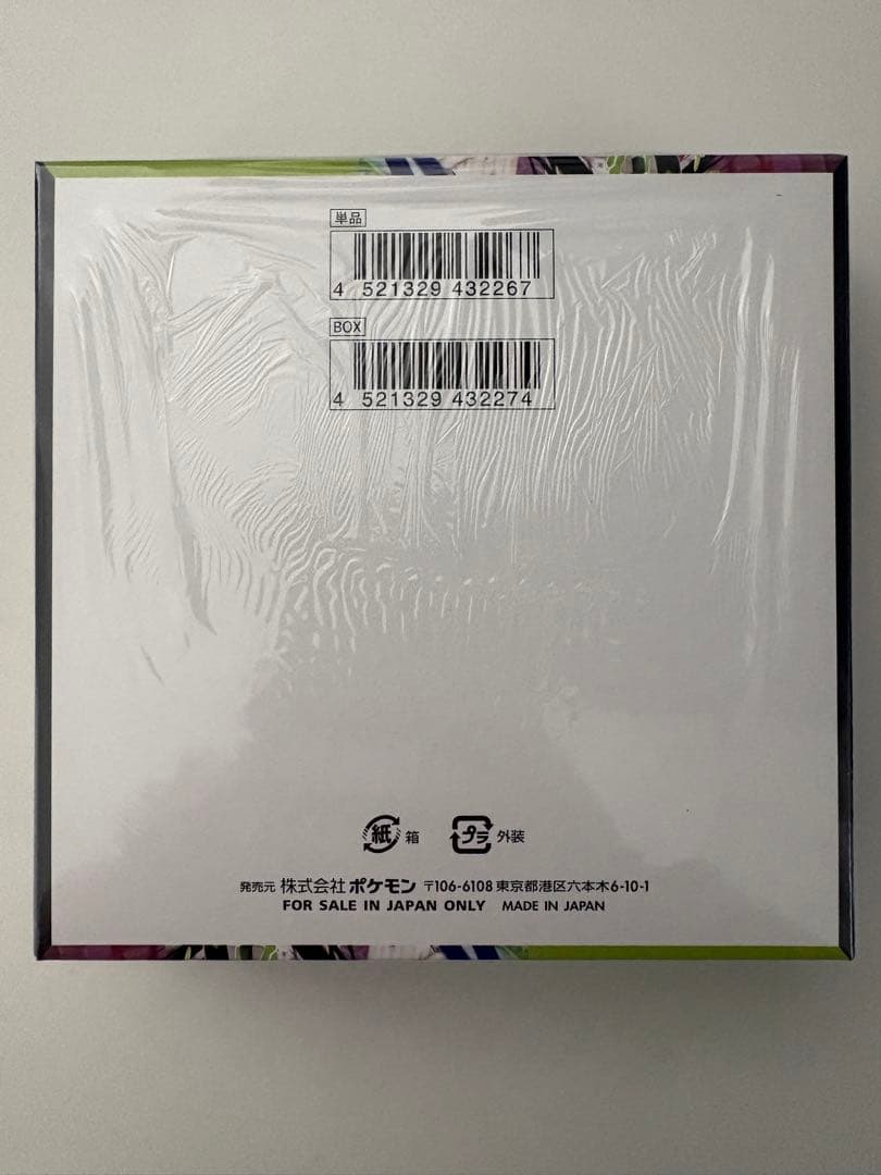 【新品未開封】ムニキスゼロ 1BOX シュリンク付 メガエルレイドexセット