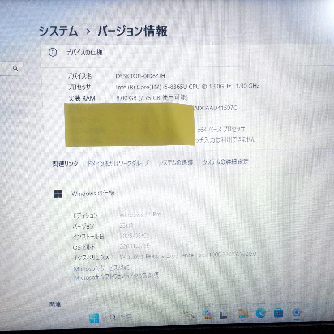 大型15.6型モニター 富士通 LIFEBOOK A579/A