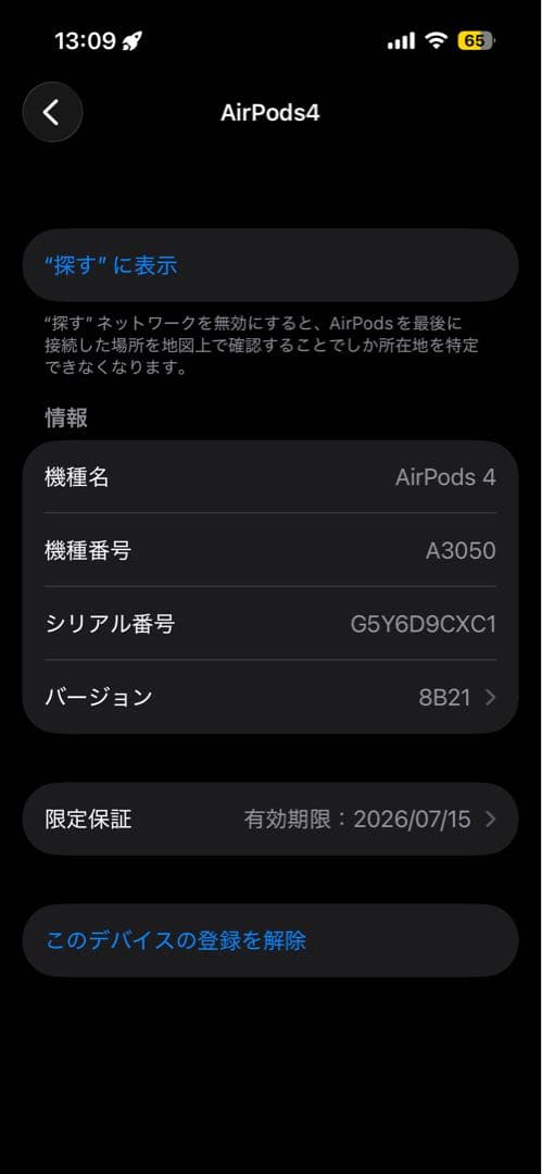 AirPods 4アクティブノイズキャンセリング非搭載モデル