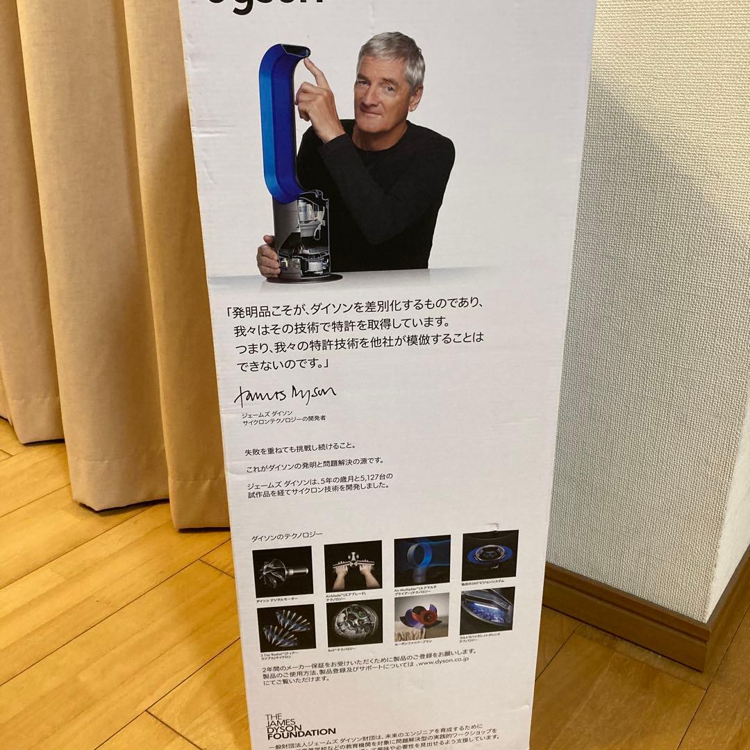 新品Dyson Pure Hot+Cool 空気清浄ファンヒーター