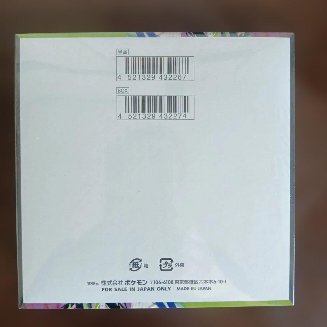 ポケモンカード ムニキスゼロ 1BOX シュリンク有り ペリペリ 有り