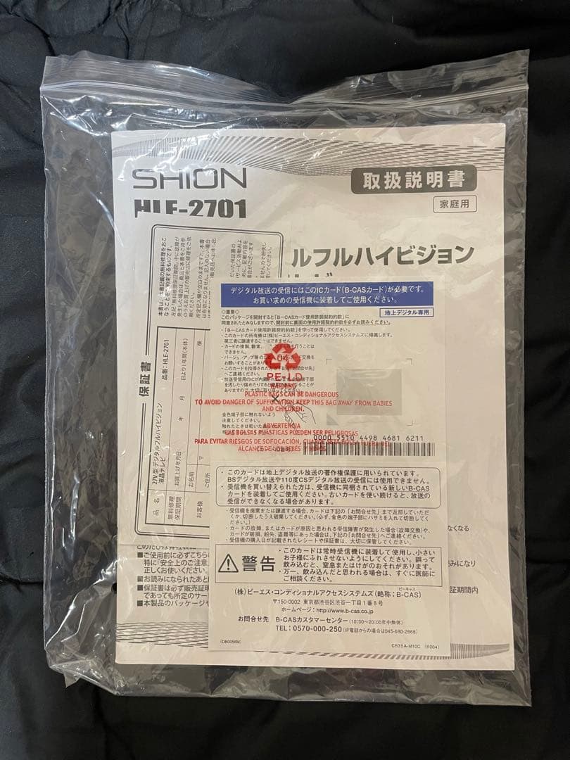 SHION 27インチ液晶テレビ HLE-2701