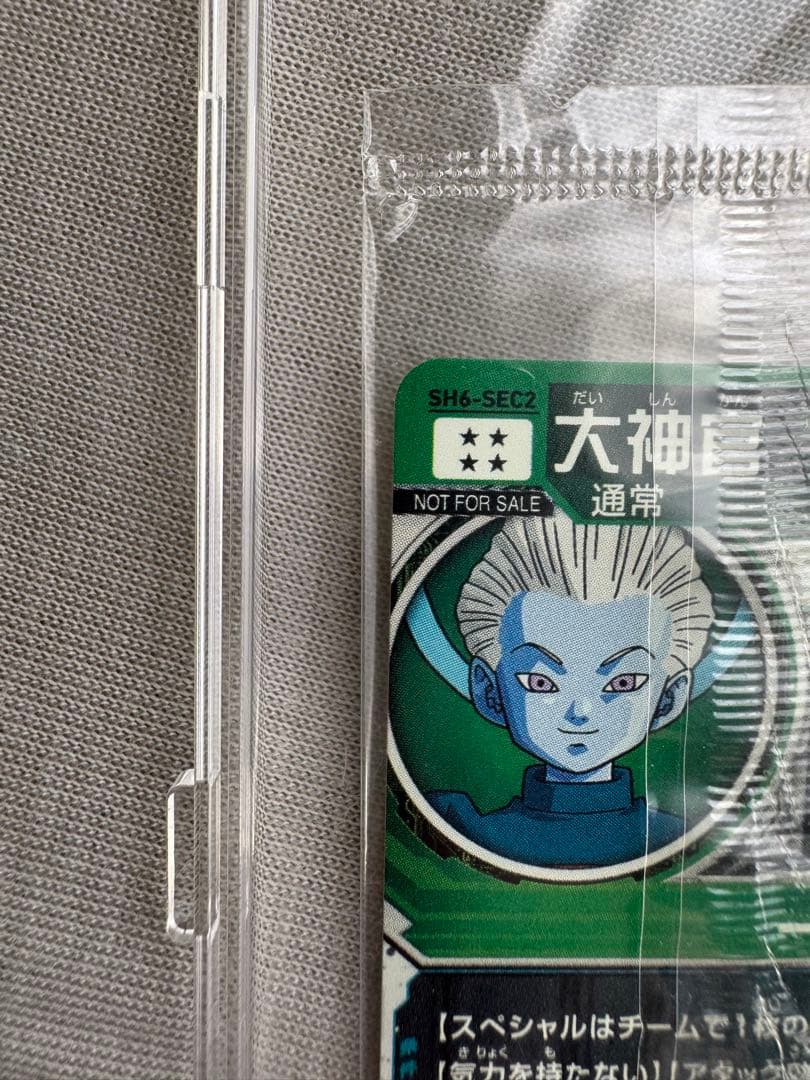 スーパードラゴンボールヒーローズ パラレル 4枚セット