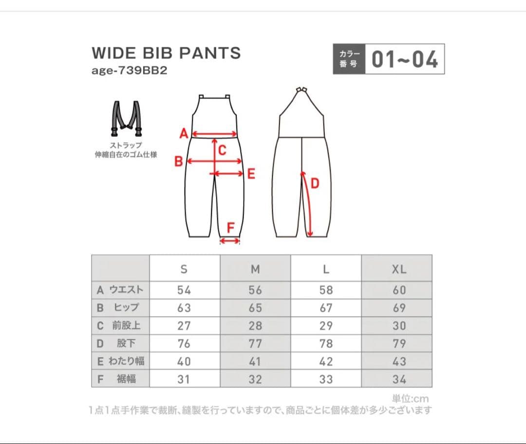 OCスタイル namelessage/ネームレスエイジ　上下セット 男女兼用