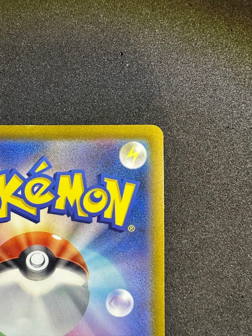 ピカチュウ AR S12a VSTARユニバース 205/172