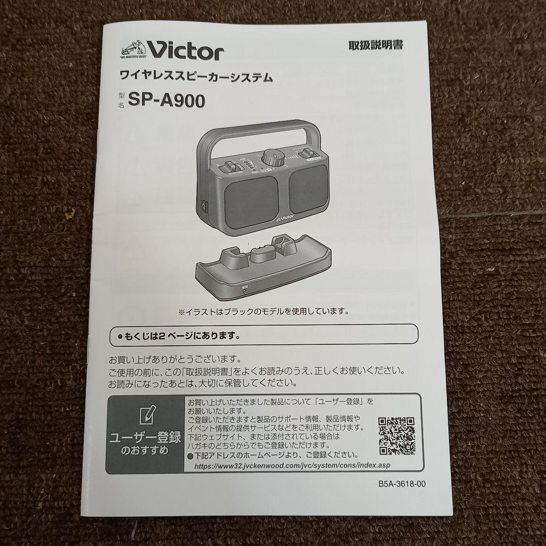 JVCケンウッド ワイヤレススピーカーシステム SP-A900-W 耳らく