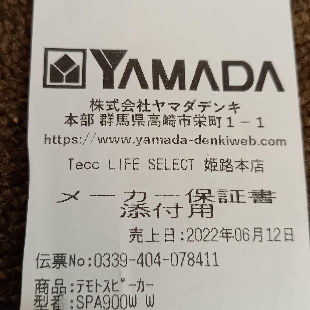 JVCケンウッド ワイヤレススピーカーシステム SP-A900-W 耳らく