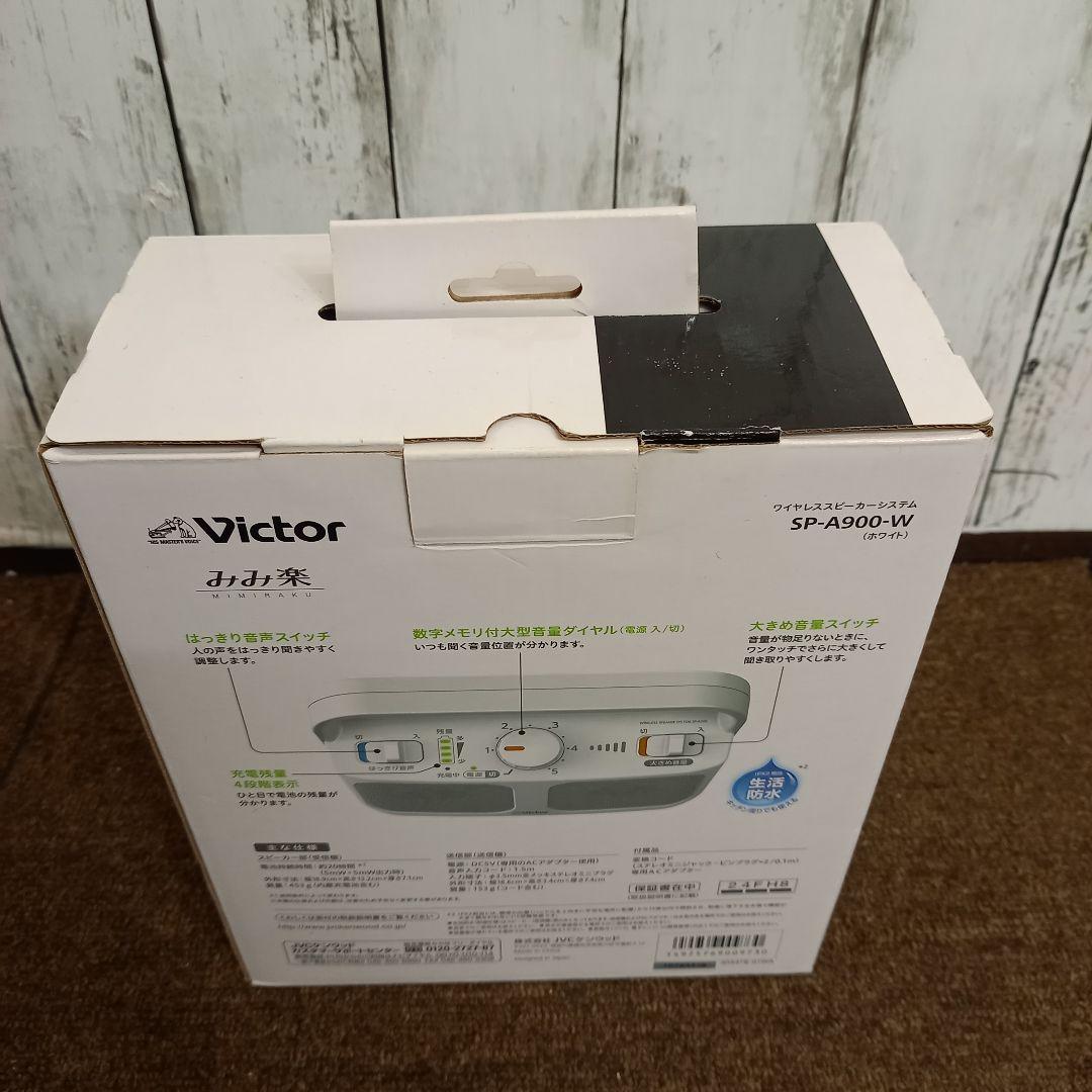 JVCケンウッド ワイヤレススピーカーシステム SP-A900-W 耳らく