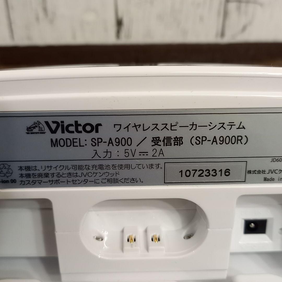 JVCケンウッド ワイヤレススピーカーシステム SP-A900-W 耳らく
