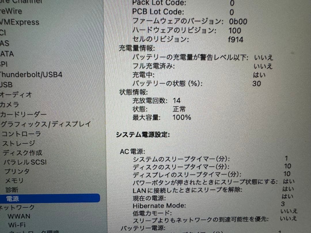 MacBookAir MLY13J/A M2 スターライト 放充電14回　美品