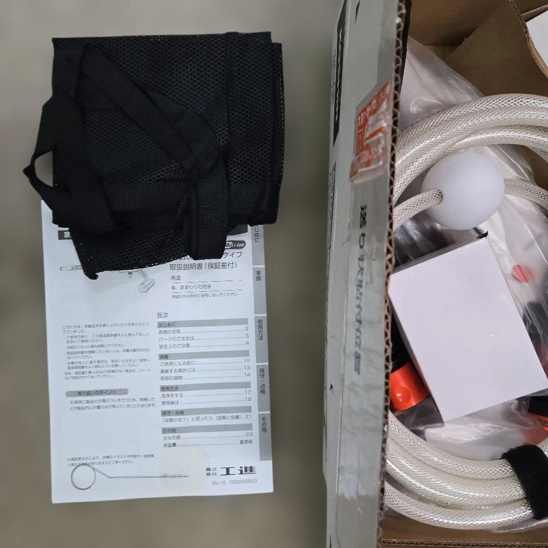 高圧洗浄機　コードレス　工進 SJC-1820 ガンタイプ KOSHIN