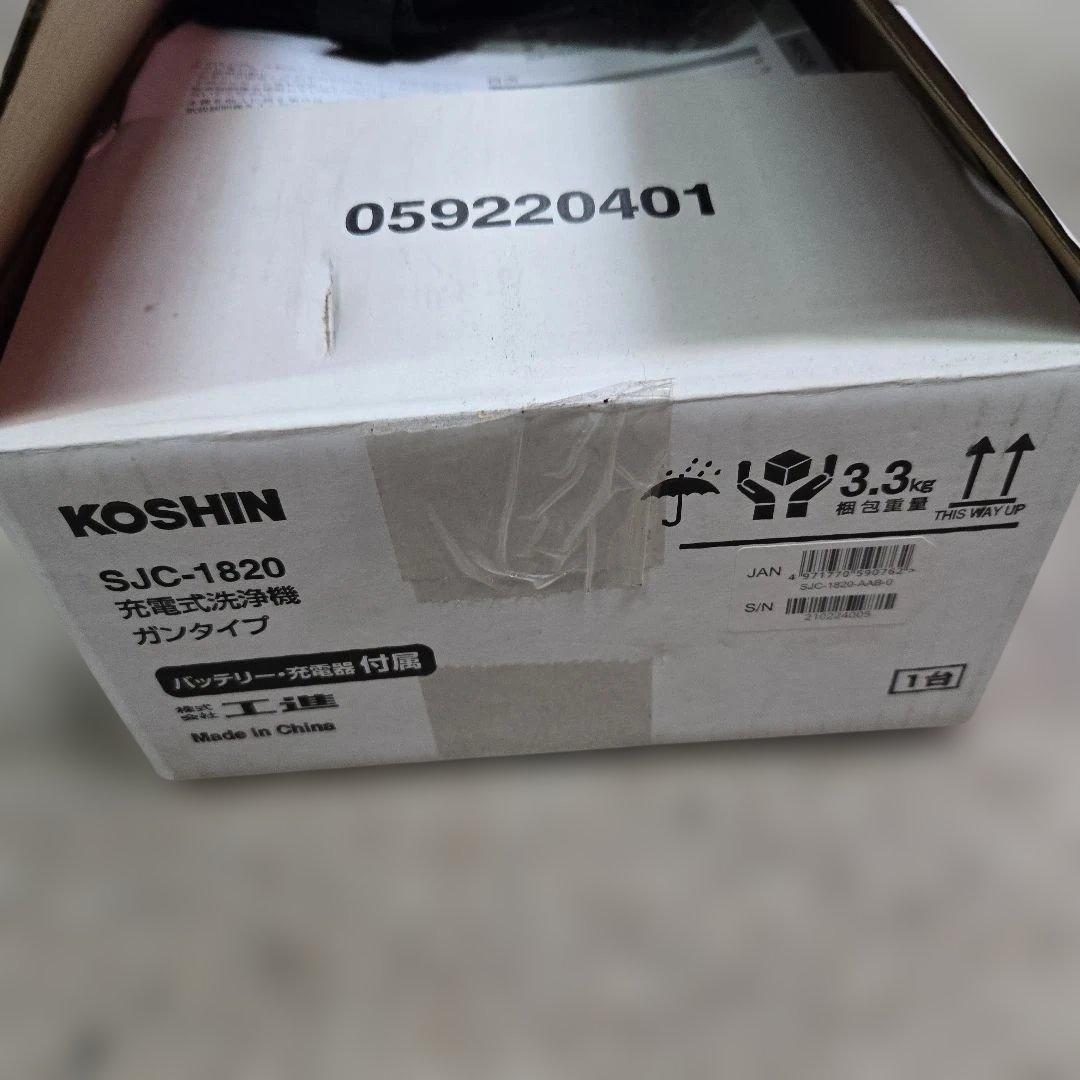 高圧洗浄機　コードレス　工進 SJC-1820 ガンタイプ KOSHIN