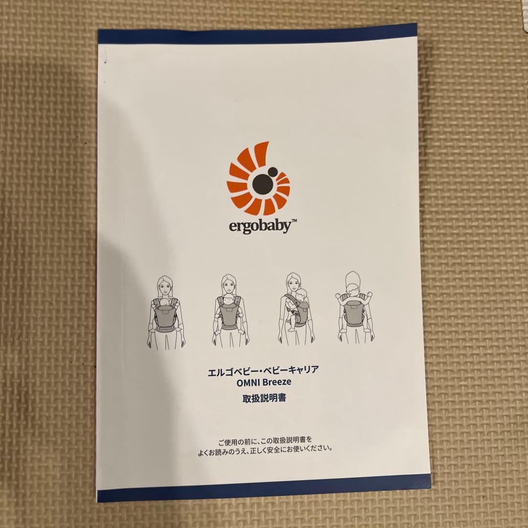 ergobaby OMNI Breeze 抱っこ紐ミッドナイトブルー（おまけ付）