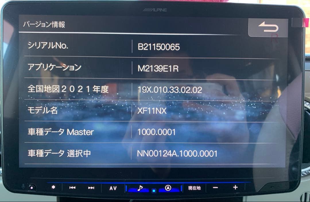 【美品】XF11NX2 アルパイン カーナビ フローティング 2022モデル