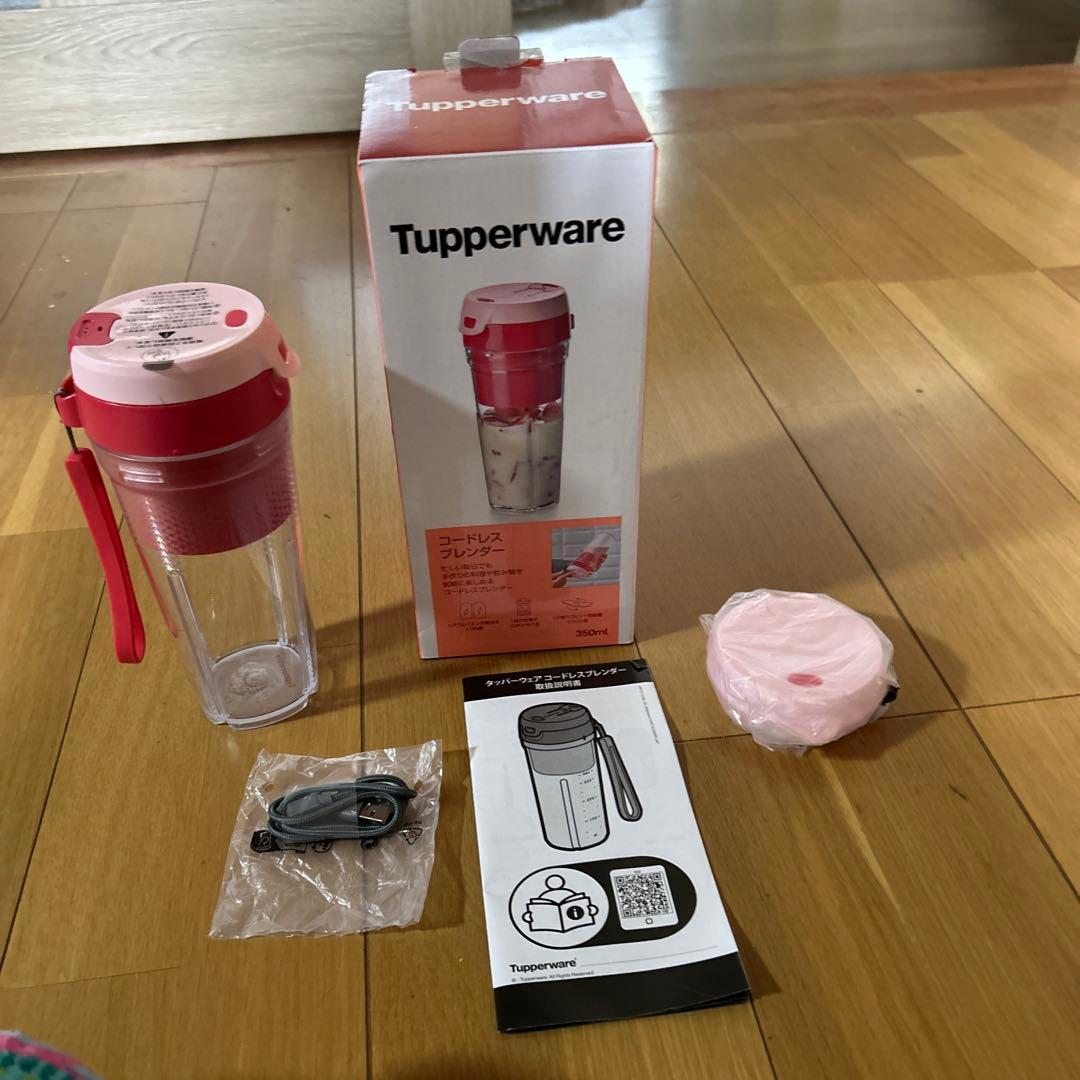 タッパーウェアコードレス　ブレンダー