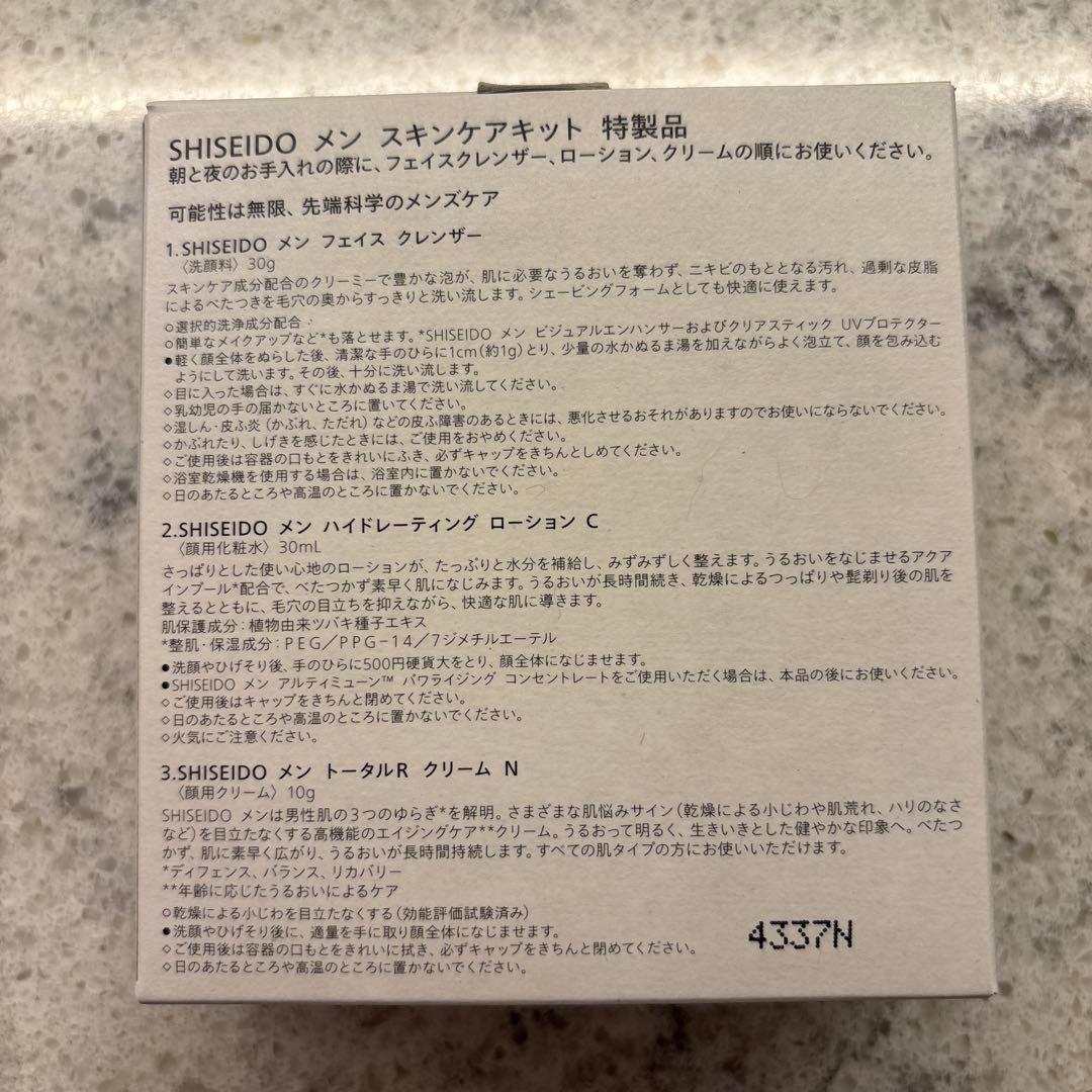JALパジャマ ファーストビジネスクラスアメニティ　パジャマ2 化粧品等　新品