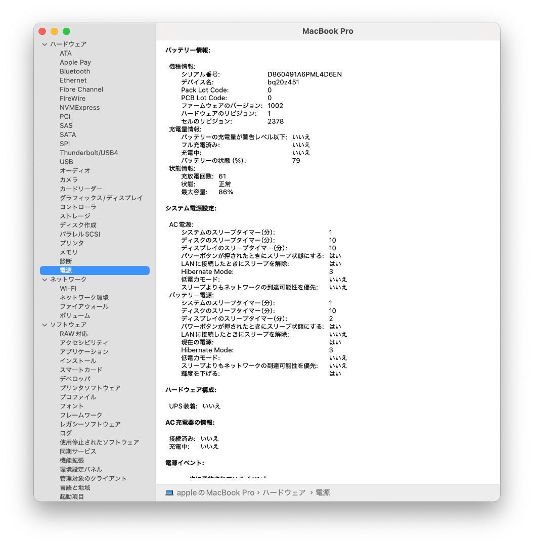 MacBook本体 Apple Macbook pro 13 inch M1 2TB