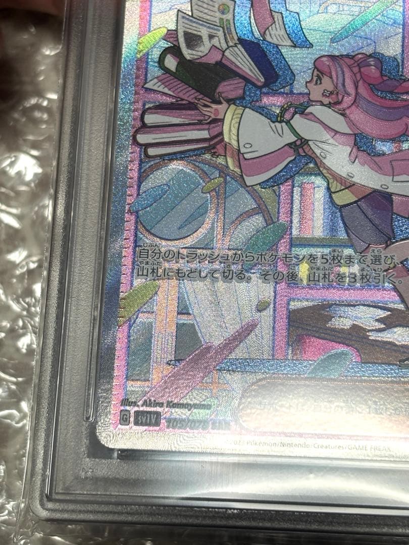 ミモザ SAR SV1V バイオレットex 105/078 PSA9