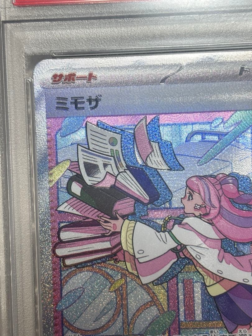 ミモザ SAR SV1V バイオレットex 105/078 PSA9