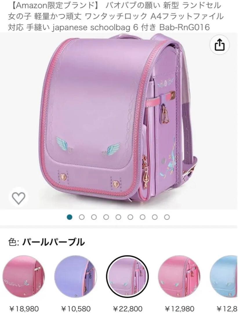 ランドセル　女の子　ワンタッチロック　A4対応　パールパープル　紫