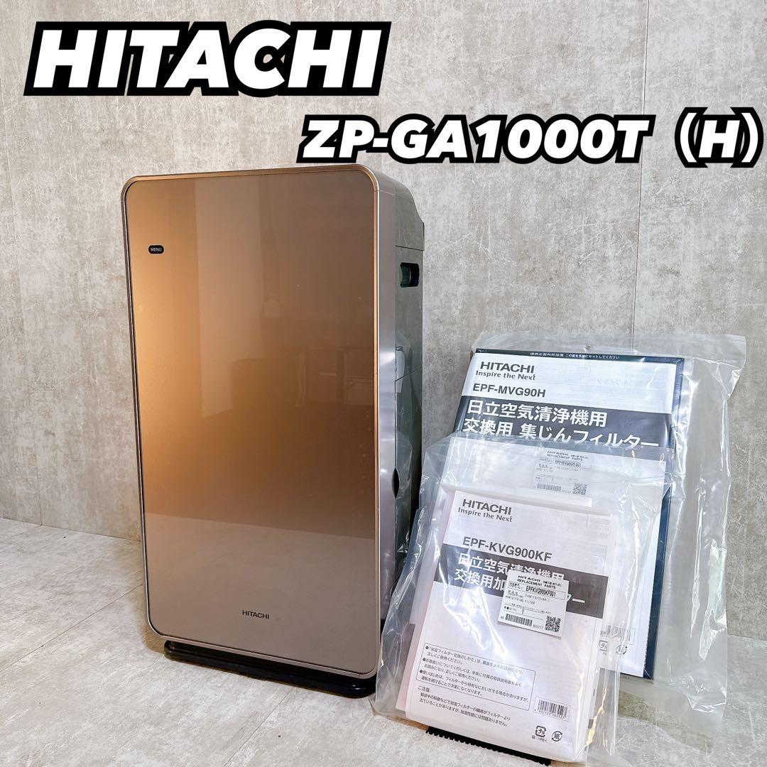HITACHI 日立 ZP-GA1000T 次亜塩素酸除菌脱臭機 空気清浄機