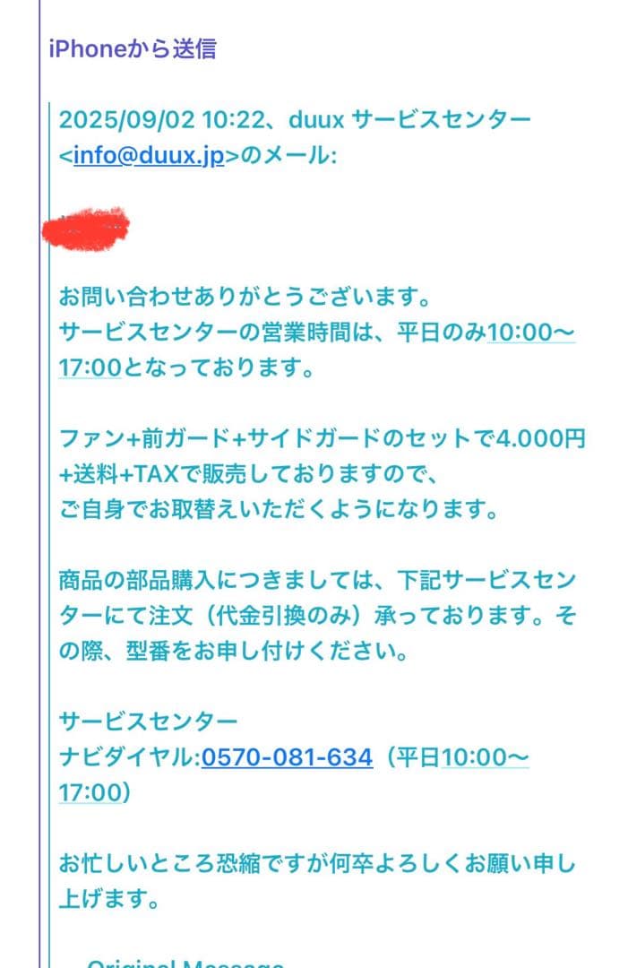 デュクス　duux サーキュレーションファン　DXCF21JP