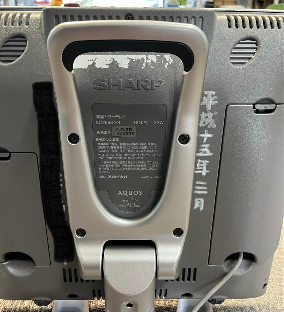 SHARP AQUOS LC-15E2-S オンステージカラオケ付