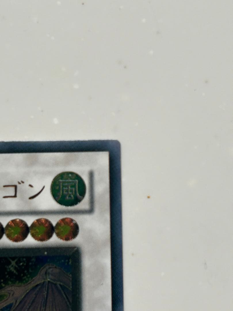 遊戯王 スターダストドラゴン アルティメットレア(レリーフ)