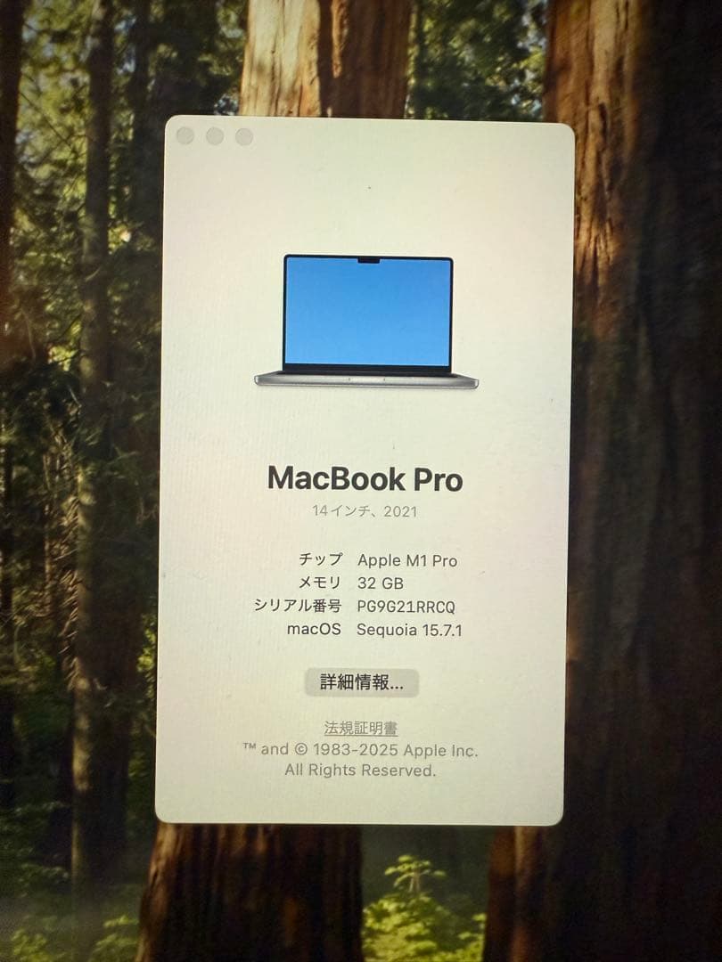 【中古】MacBook Pro 14インチ 2021年モデル（M1 Pro)