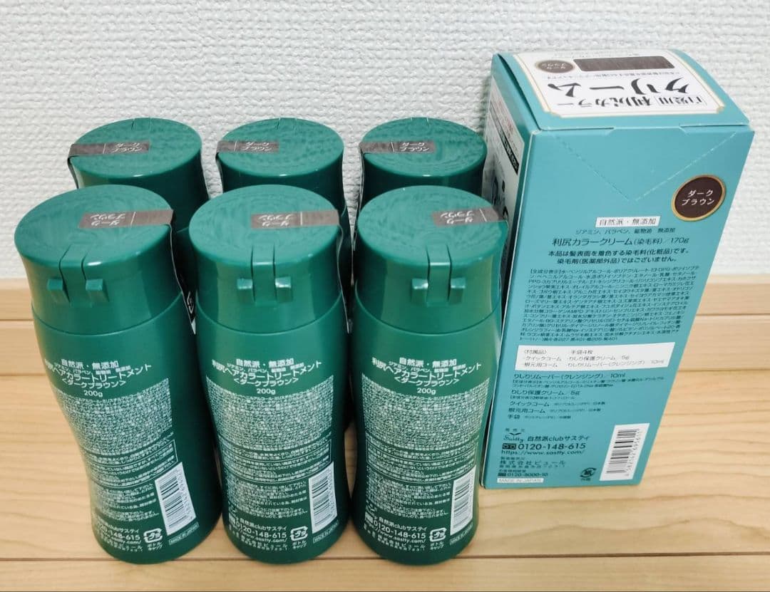 【新品 : 利尻昆布】カラートリートメント ダークブラウン《カラークリーム付き》