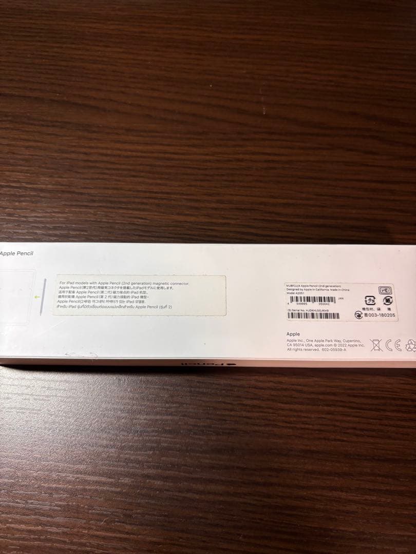 Apple Pencil 第2世代（アップルペンシル 2）