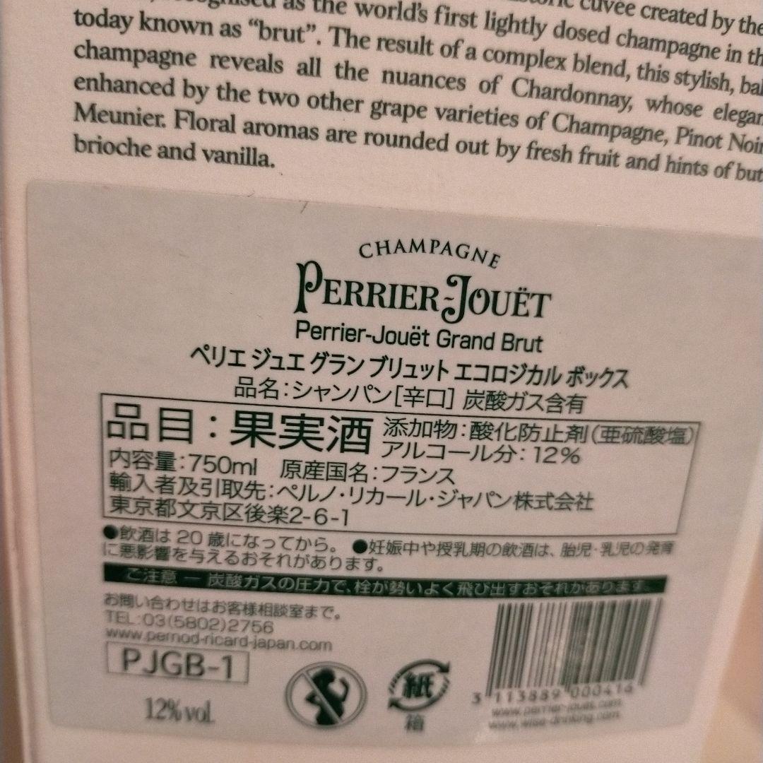 Perrier-Jouët Grand Brut 750ml✕2