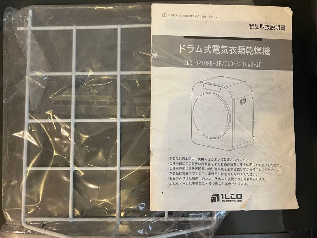 ESTILO ドラム式電気衣類乾燥機　美品