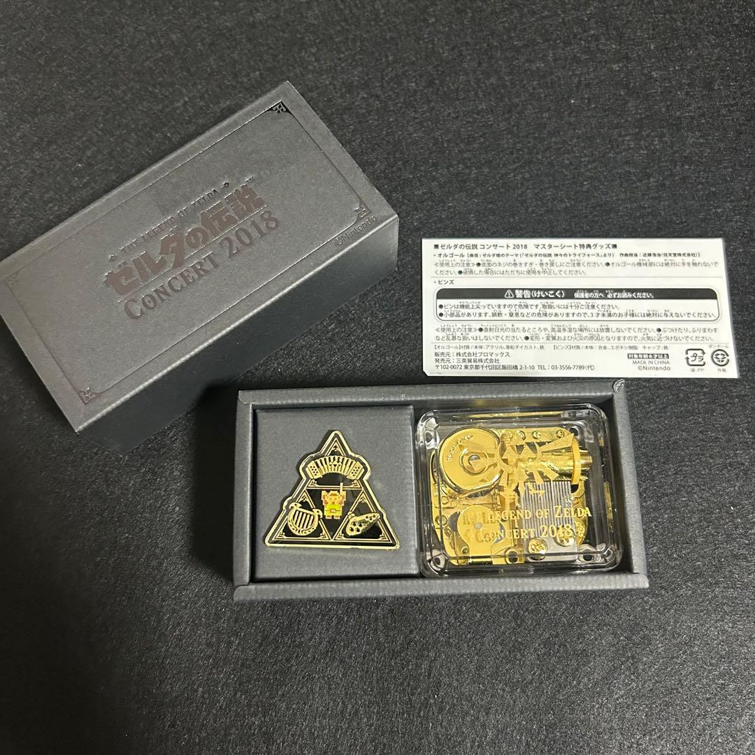 ゼルダの伝説 コンサート オルゴール ピンバッジ 限定 2018 グッズ リンク