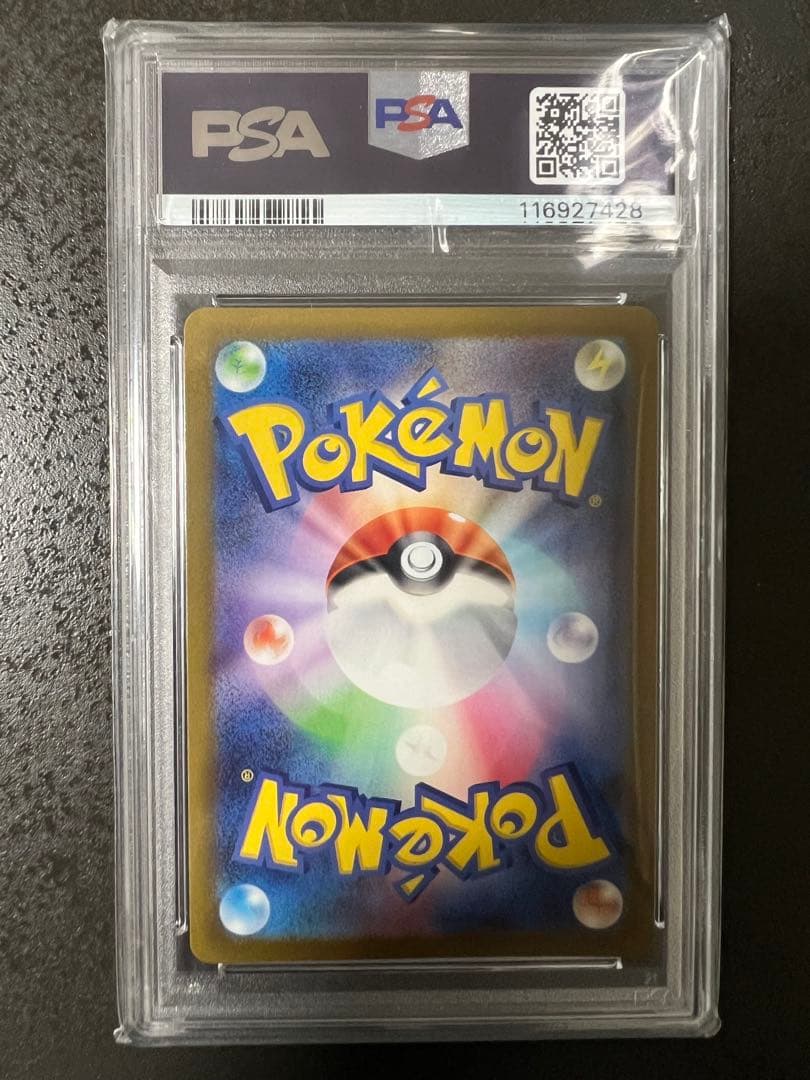 【PSA10】ライコウV SAR VSTARユニバース