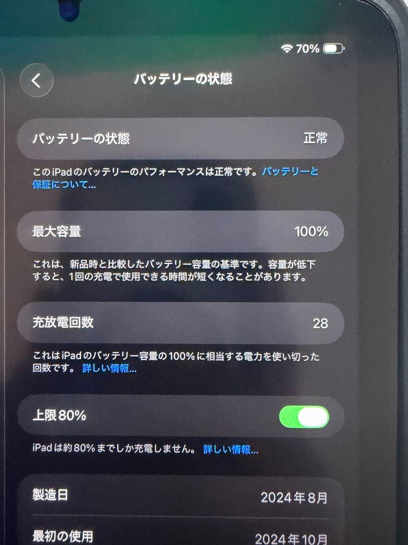 【値下げ】Apple iPad mini 第7世代 256GB 充放電回数28回