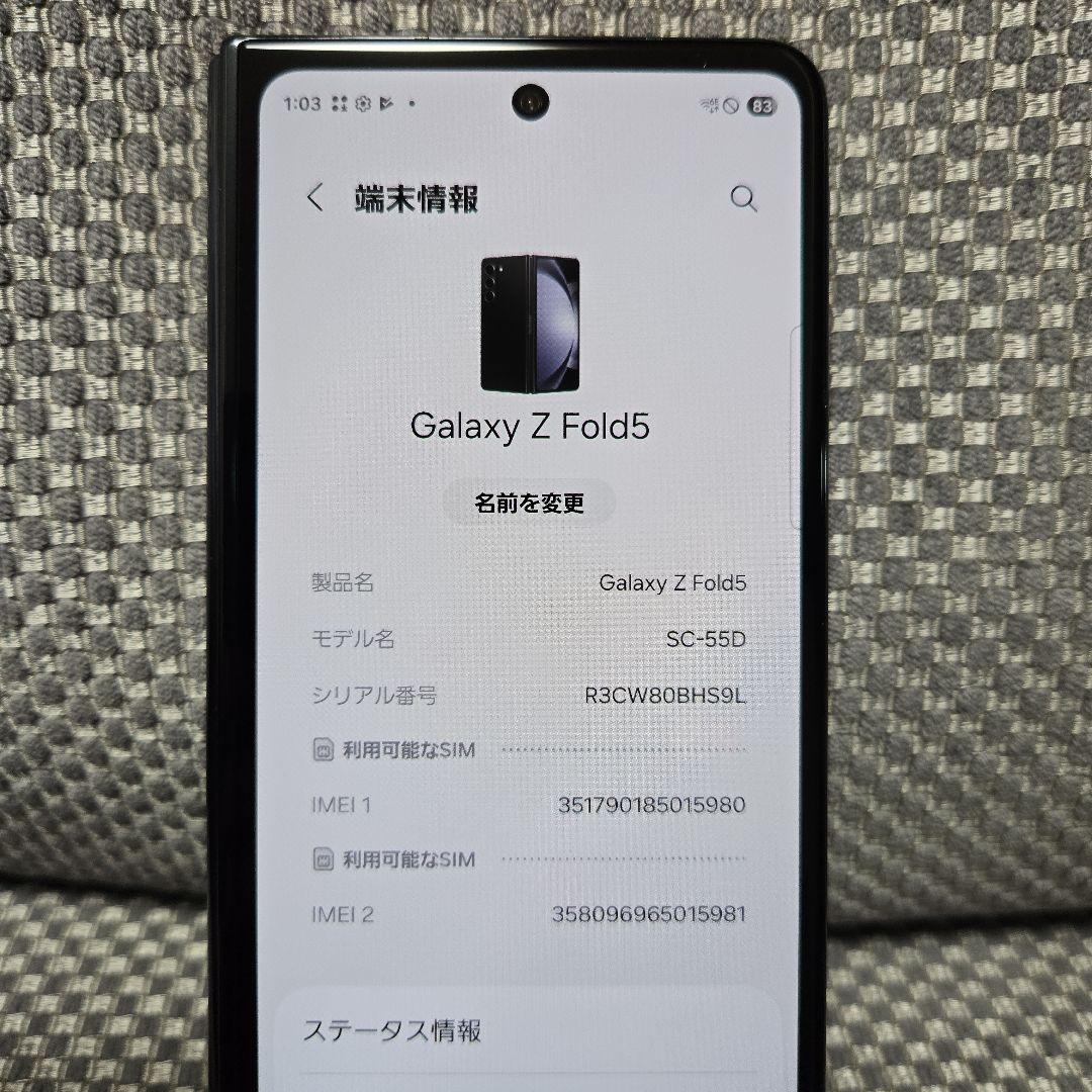 スマートフォン本体 Galaxy Z Fold5 512GB Phantom Black