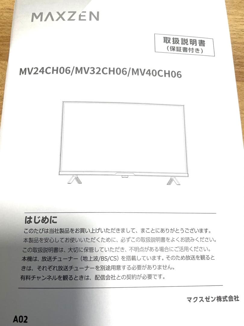MAXZEN MV32CH06 Google TV 32インチ