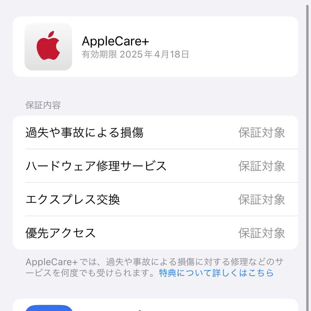 iPhone 14 Pro ブラック 256GB SIMフリー アップルケアあり