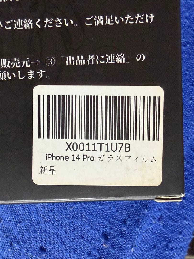 Apple iPhone 14 Pro ゴールド 本体、極上超美品^_−☆