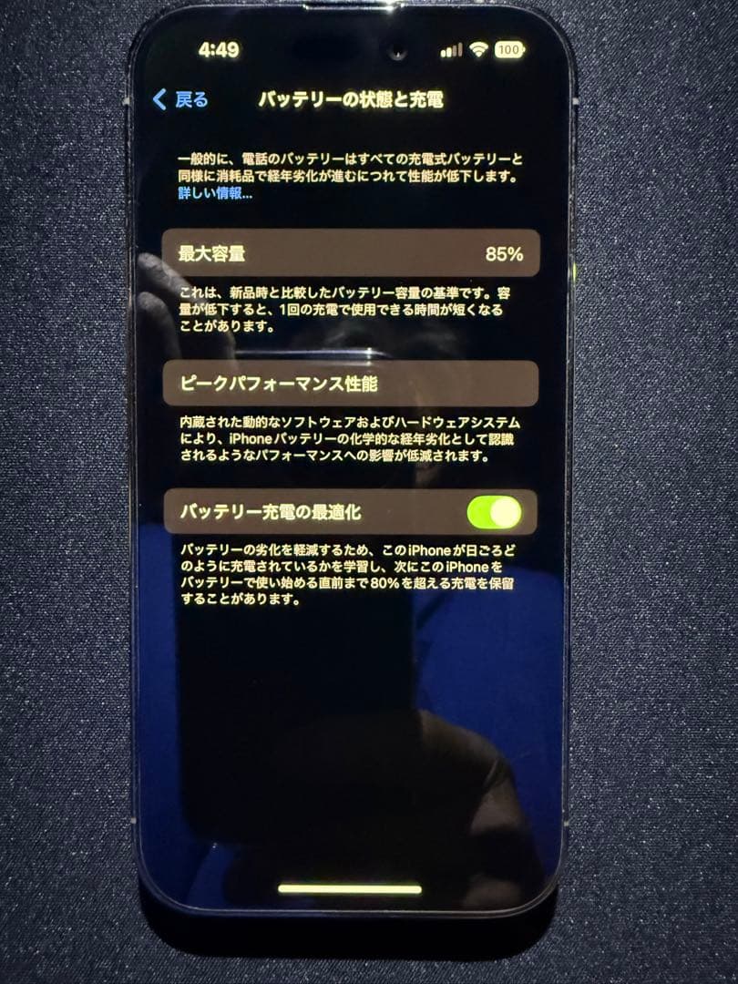 Apple iPhone 14 Pro ゴールド 本体、極上超美品^_−☆