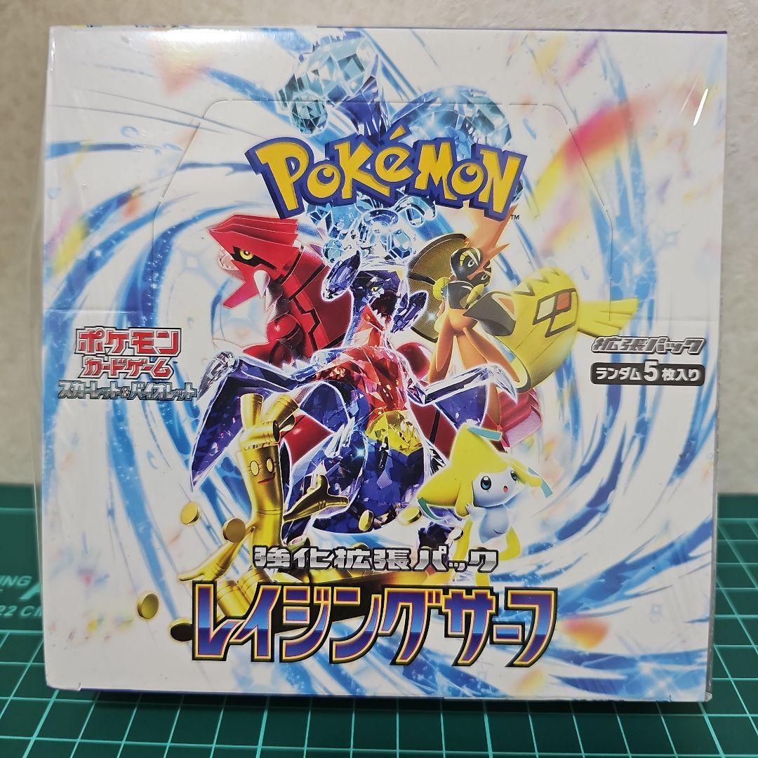 ポケモンカードゲーム レイジングサーフ未開封シュリンク付き