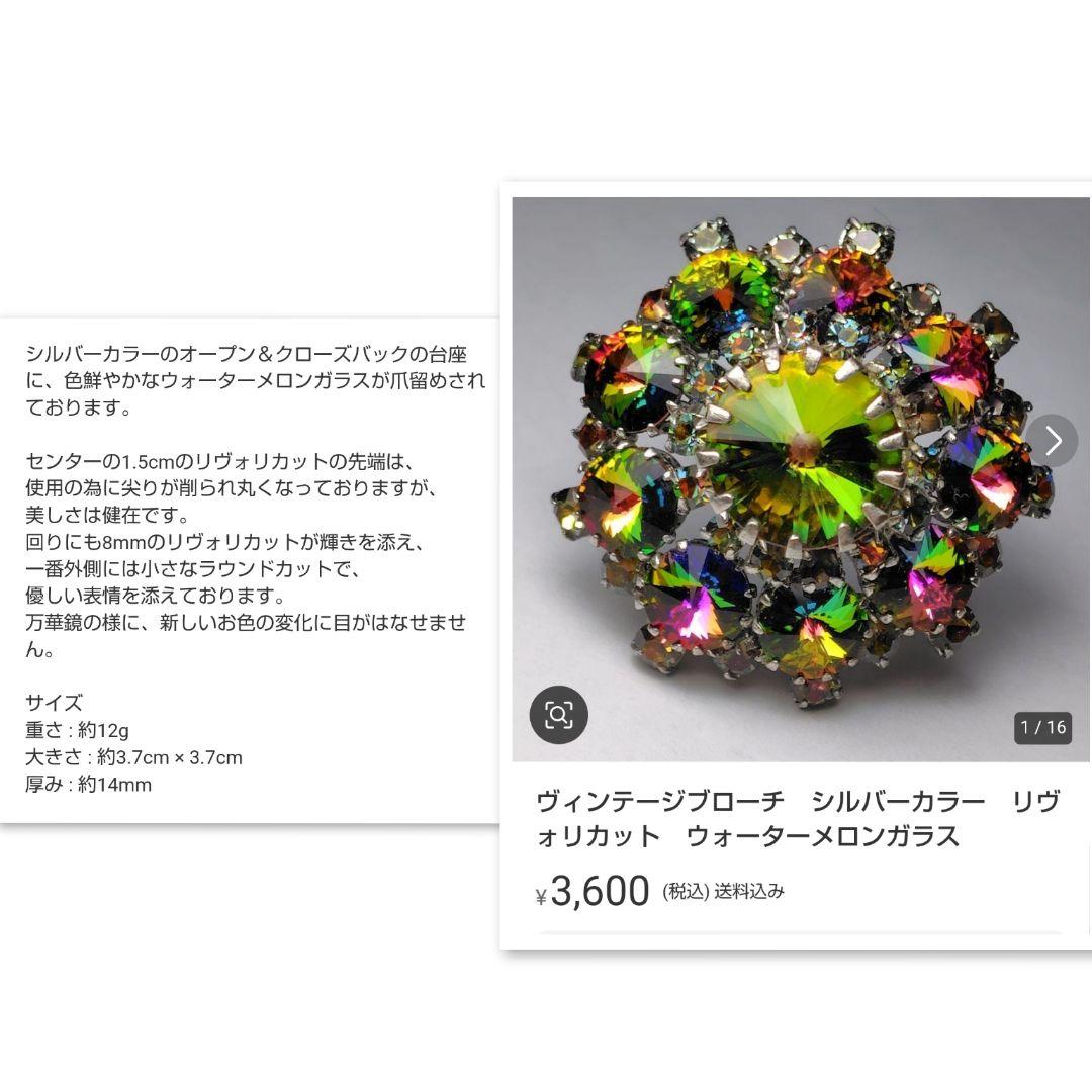 ヴィンテージ　 ブローチ２点＆ネックレス＆リング４点セット