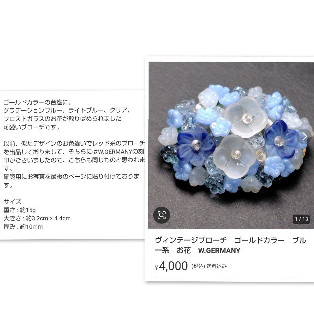 ヴィンテージ　 ブローチ２点＆ネックレス＆リング４点セット