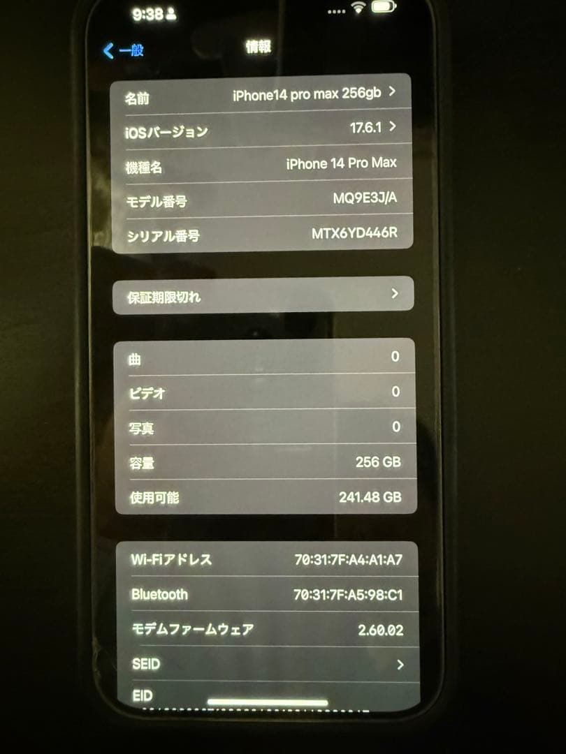 iPhone 14 Pro Max 256GB Simフリー　美品