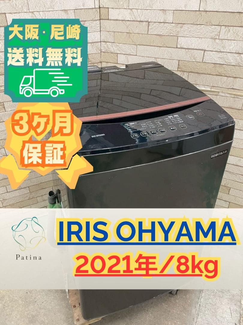 大阪送料無料★3か月保障付き★2021年★IAW-T805BL★IS-1275