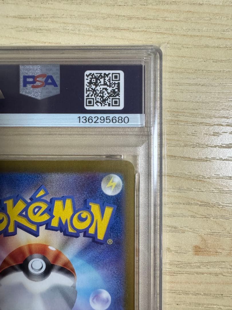 【PSA10】ピカチュウex UR [SV8 136/106]